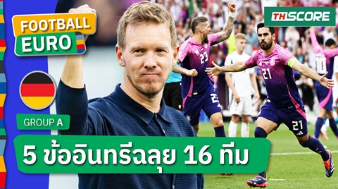 มูเซียล่า สุดฮอต,โครส ด่วนรีไทร์ ? ! 5 ประเด็น เยอรมนี ทุบ ฮังการี ลิ่วน็อกเอาต์บอลยูโร